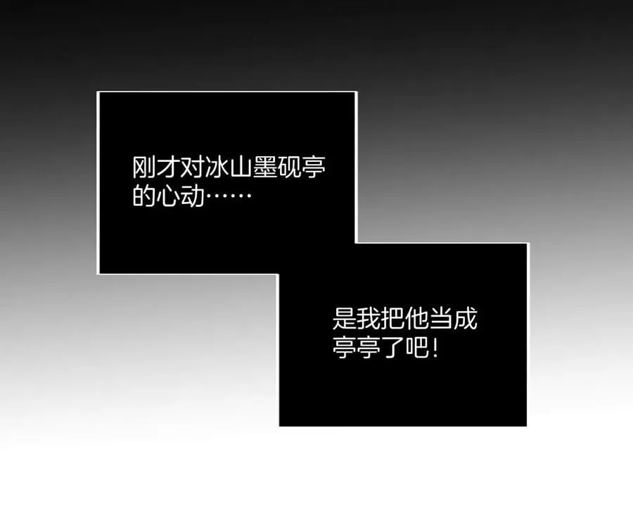 38·老爸同意了婚事 第56页
