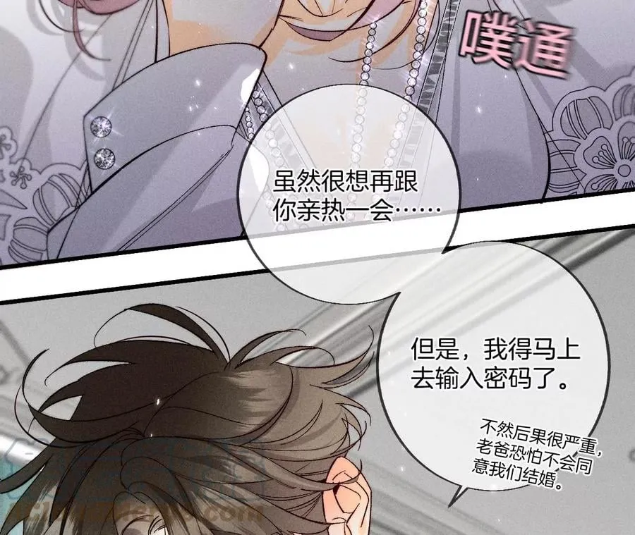 38·老爸同意了婚事 第65页