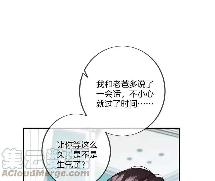 38·老爸同意了婚事 第101页