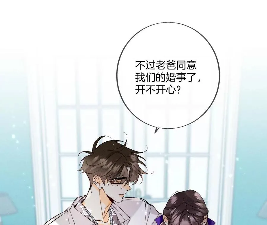 38·老爸同意了婚事 第103页