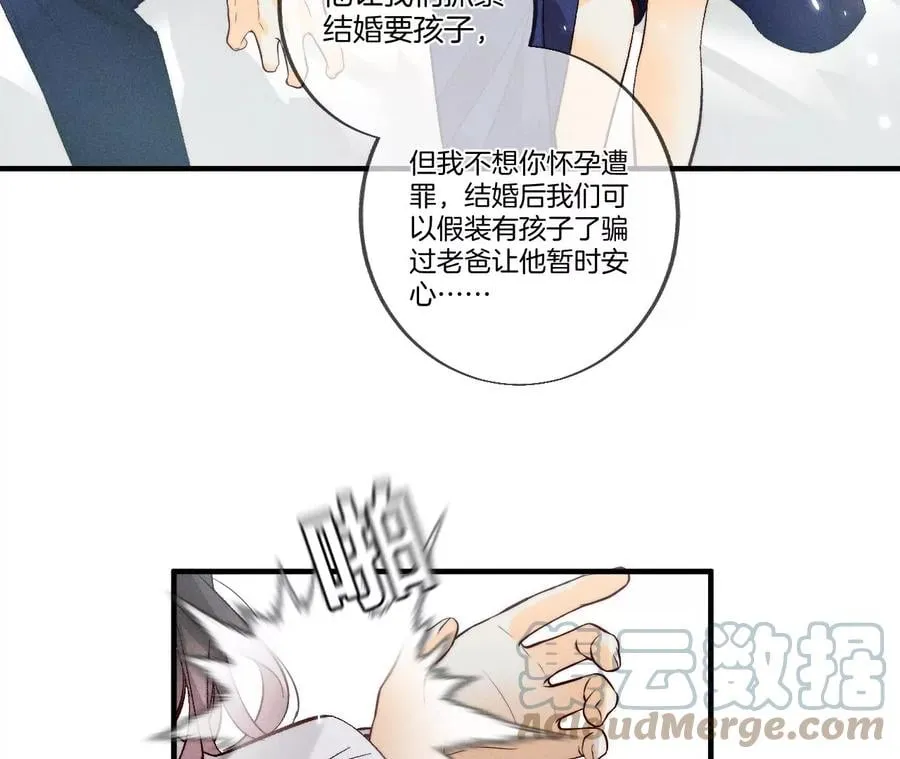 38·老爸同意了婚事 第105页