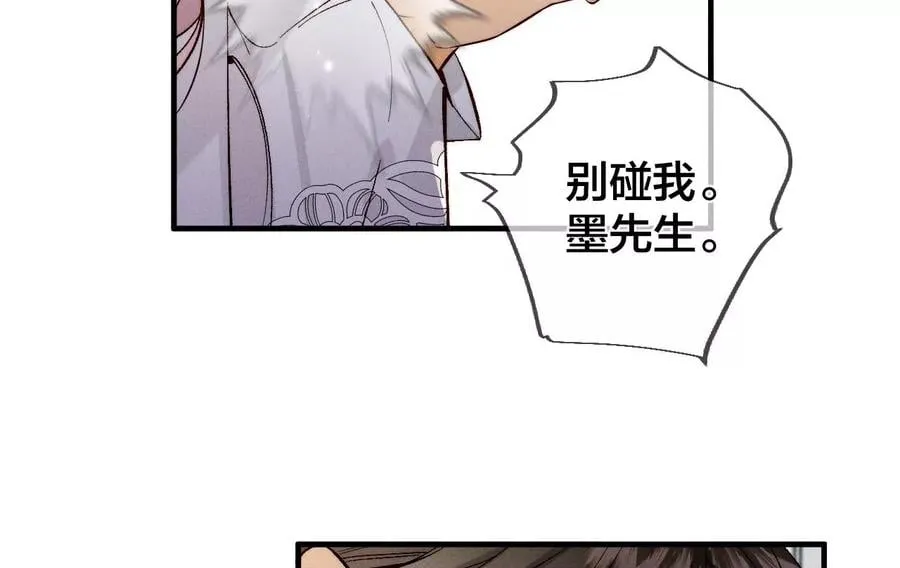 38·老爸同意了婚事 第106页