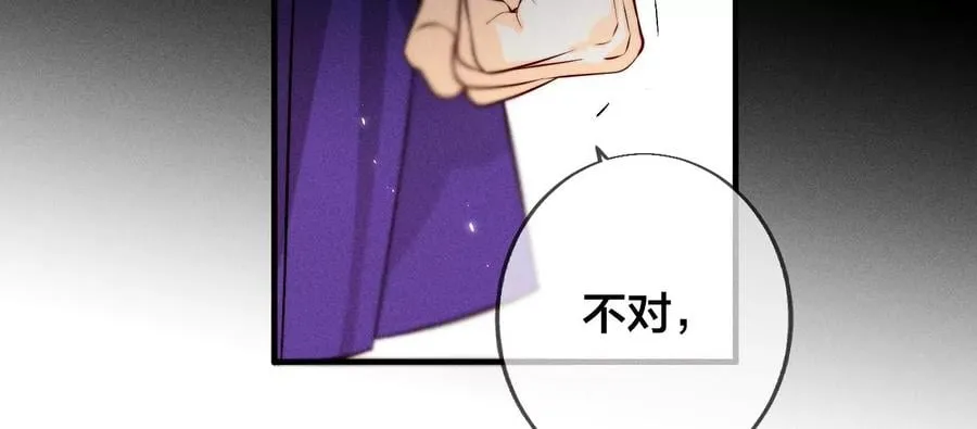 38·老爸同意了婚事 第112页