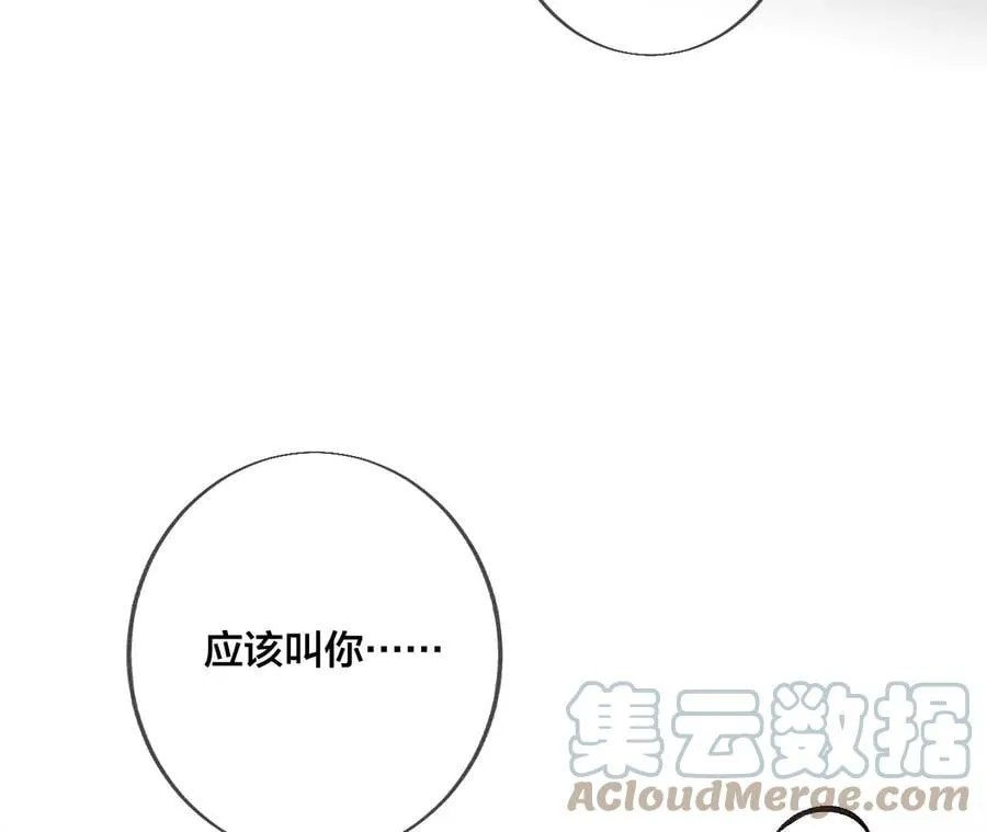 38·老爸同意了婚事 第113页