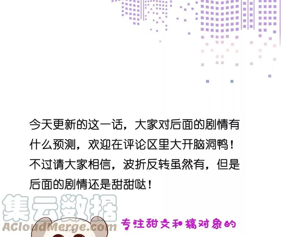 38·老爸同意了婚事 第121页