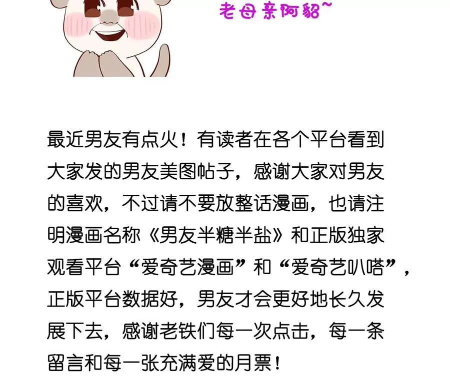 38·老爸同意了婚事 第122页
