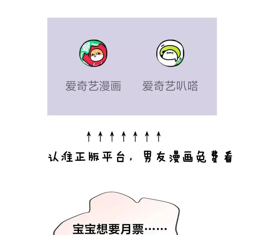 38·老爸同意了婚事 第123页