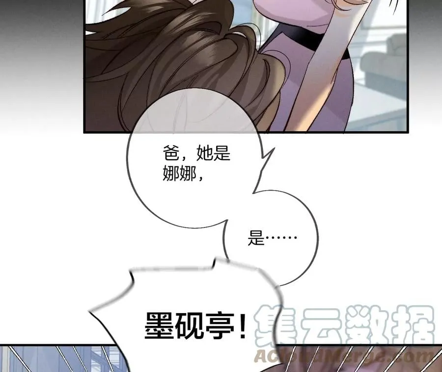 37·想接吻，自己动 第10页