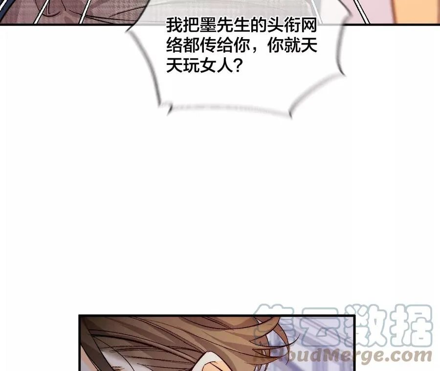 37·想接吻，自己动 第13页