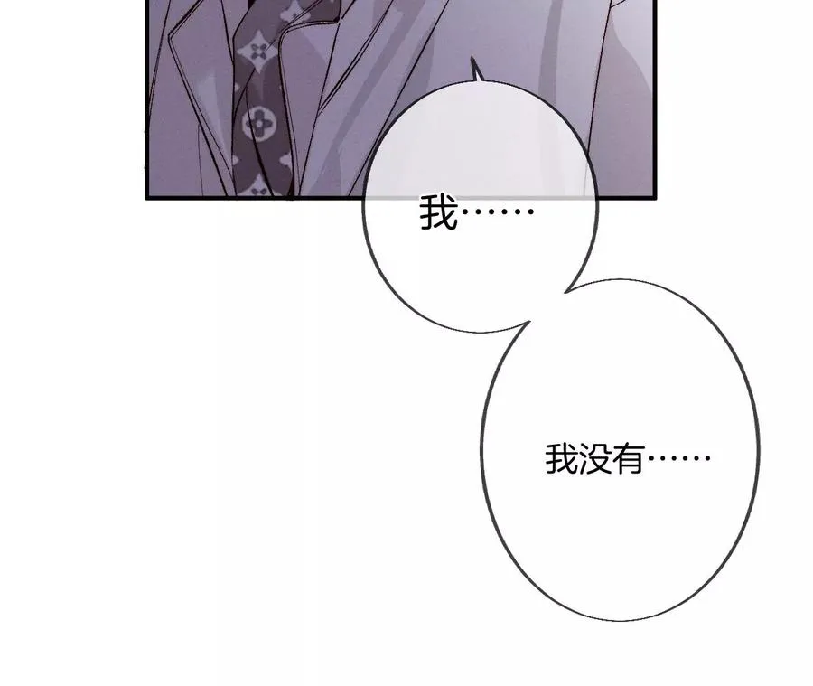 37·想接吻，自己动 第15页