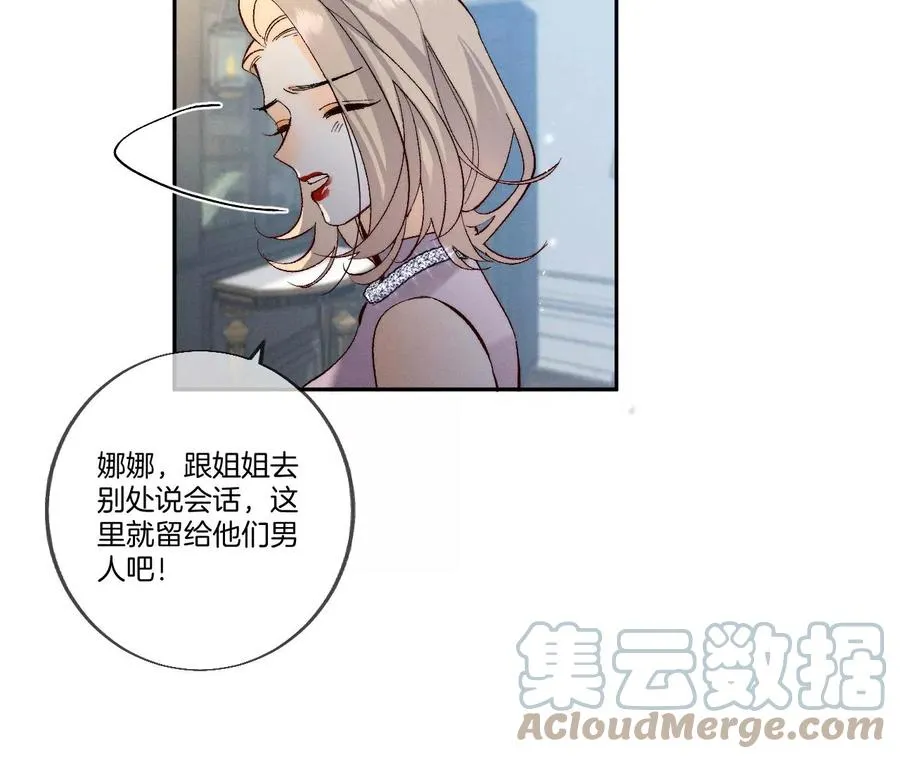 37·想接吻，自己动 第19页