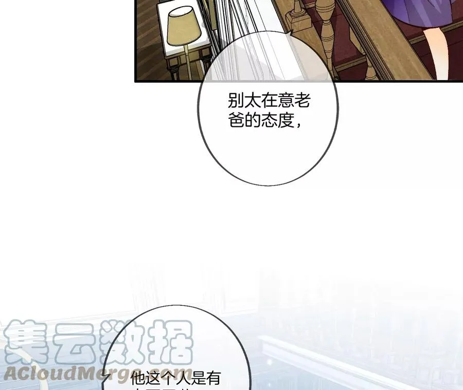 37·想接吻，自己动 第22页