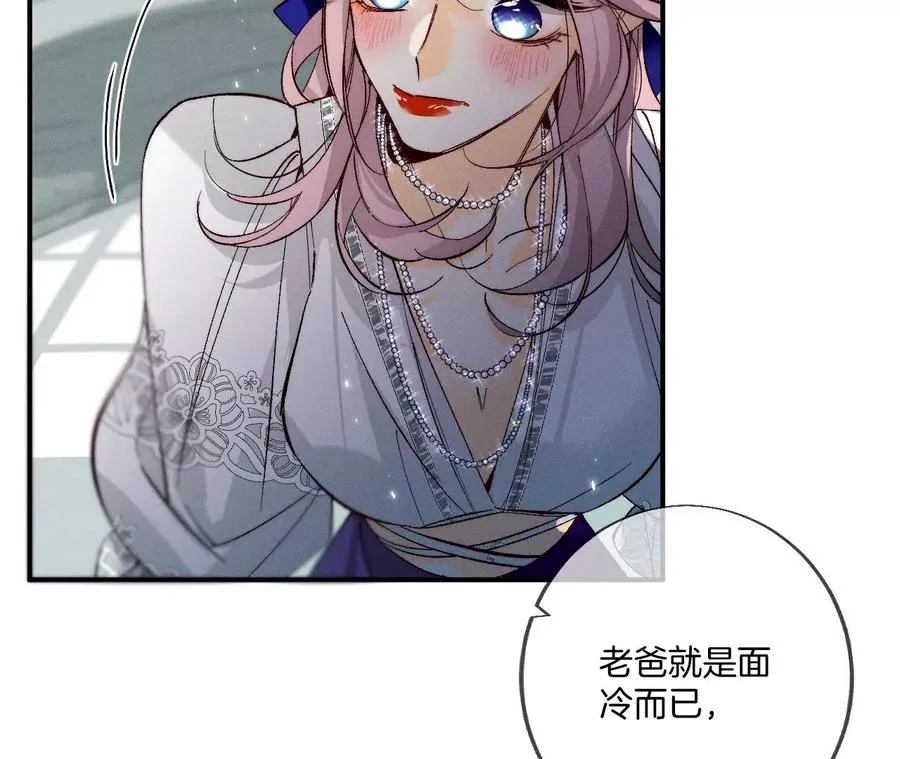 37·想接吻，自己动 第35页