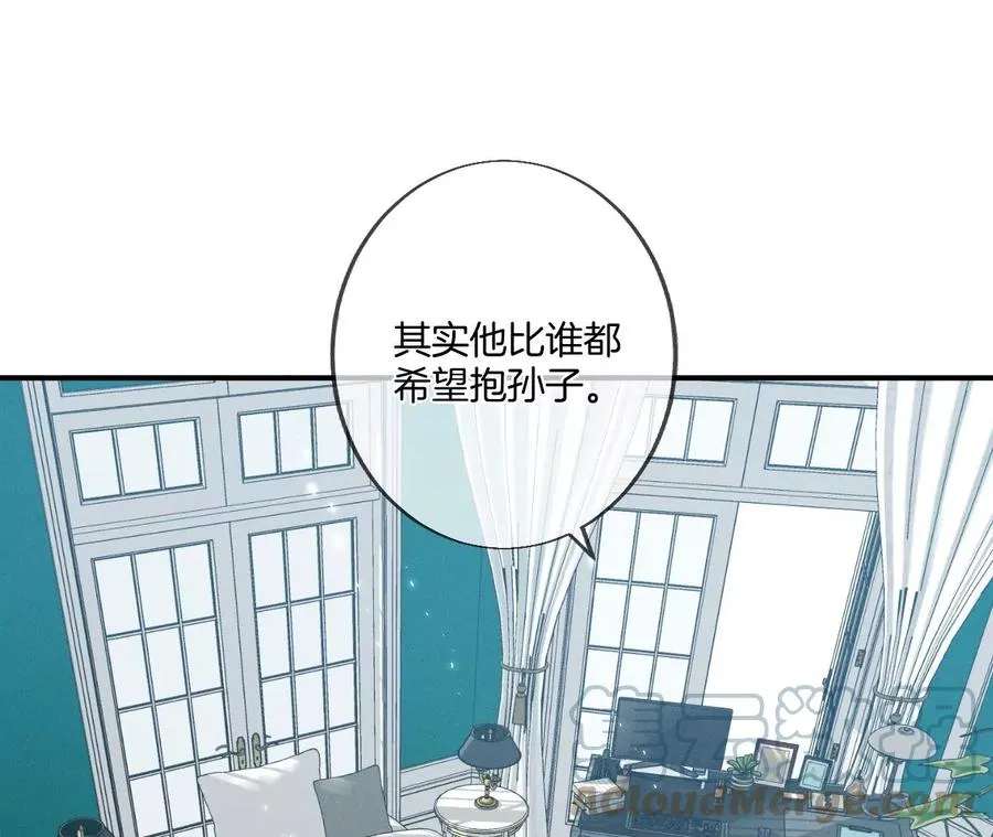 37·想接吻，自己动 第37页