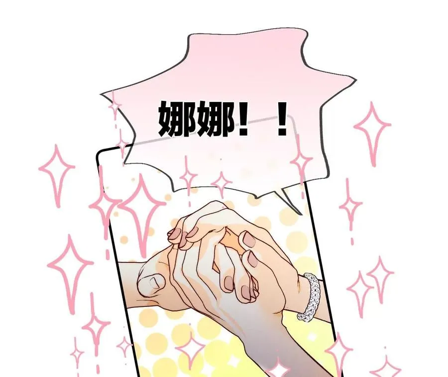 37·想接吻，自己动 第39页