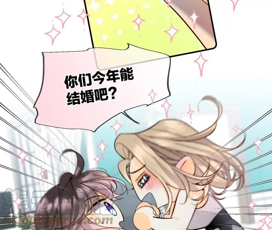 37·想接吻，自己动 第40页
