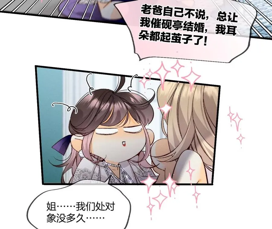 37·想接吻，自己动 第42页