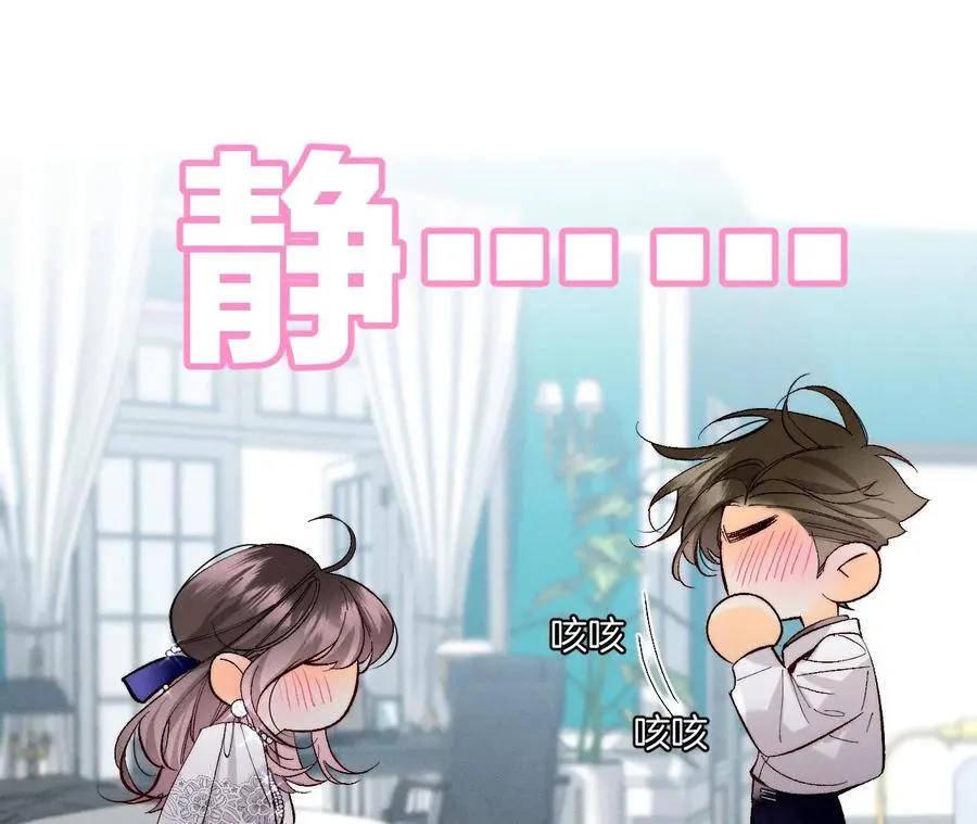 37·想接吻，自己动 第53页