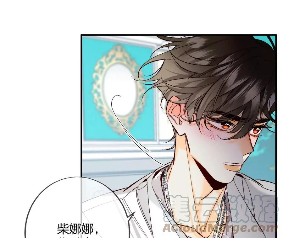 37·想接吻，自己动 第55页