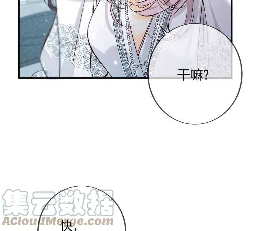37·想接吻，自己动 第58页