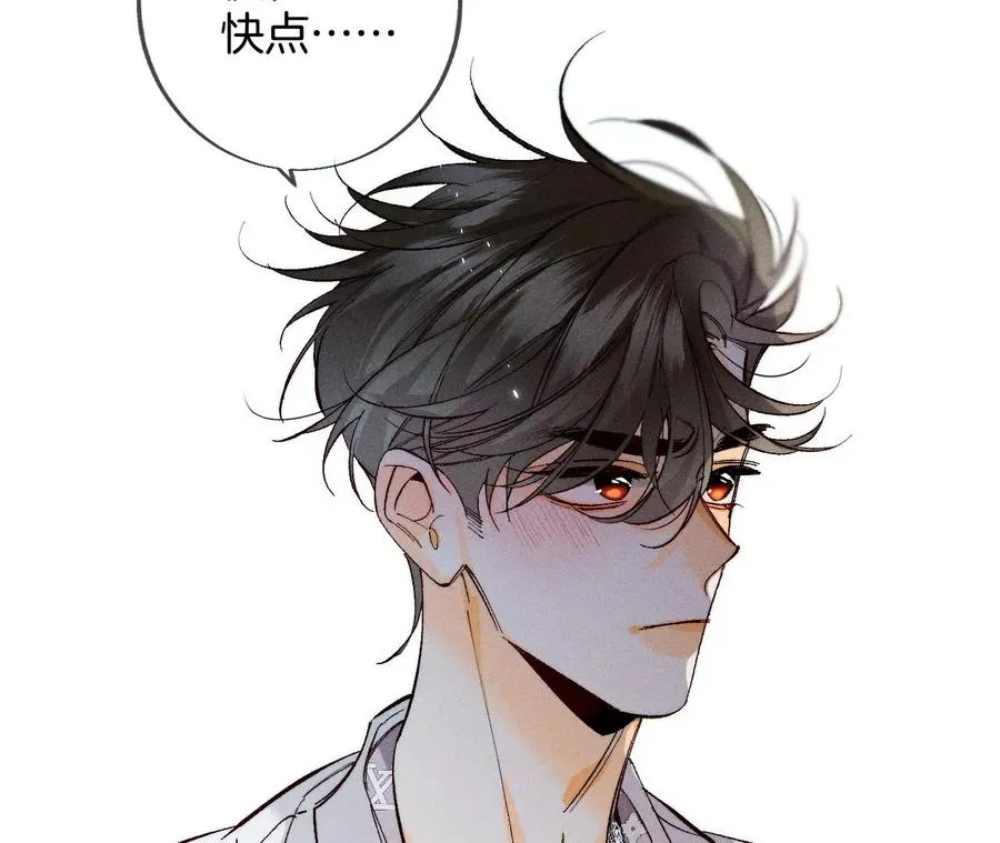 37·想接吻，自己动 第59页