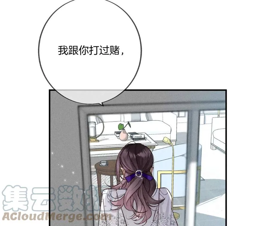 37·想接吻，自己动 第64页