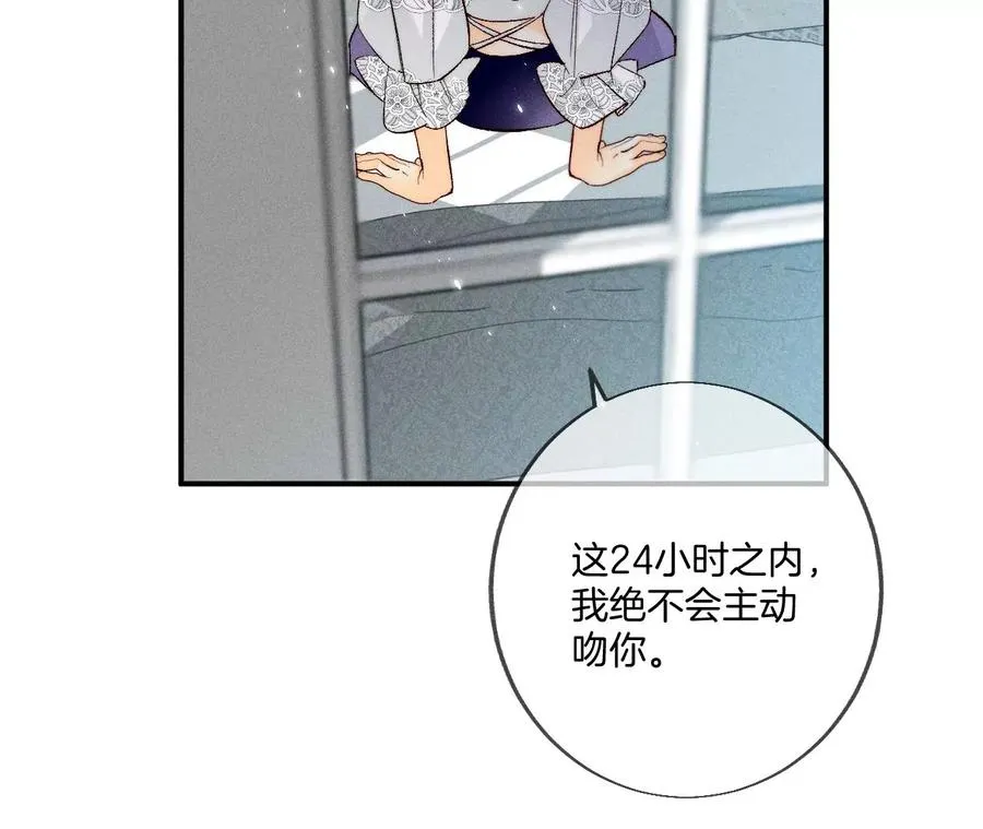 37·想接吻，自己动 第65页