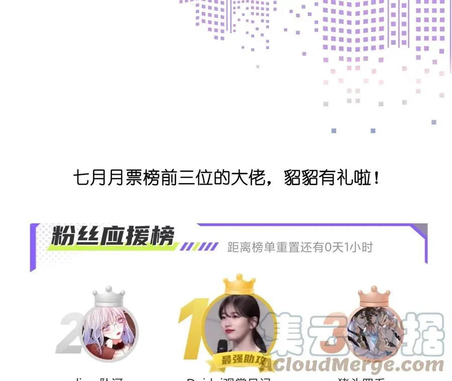 37·想接吻，自己动 第73页