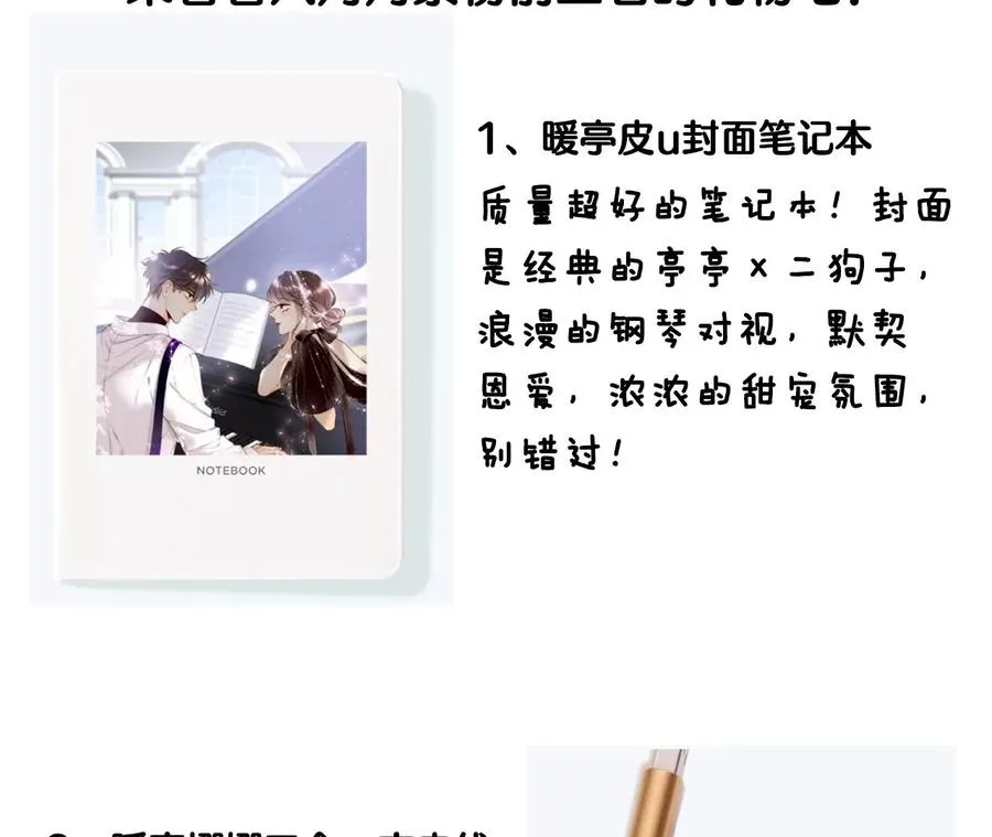 37·想接吻，自己动 第75页