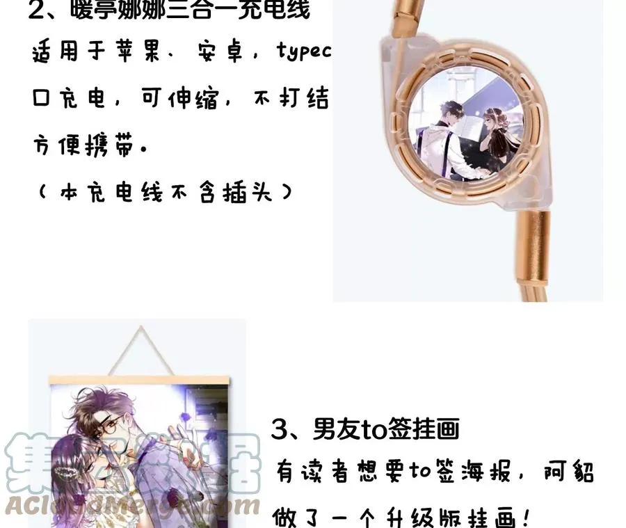 37·想接吻，自己动 第76页