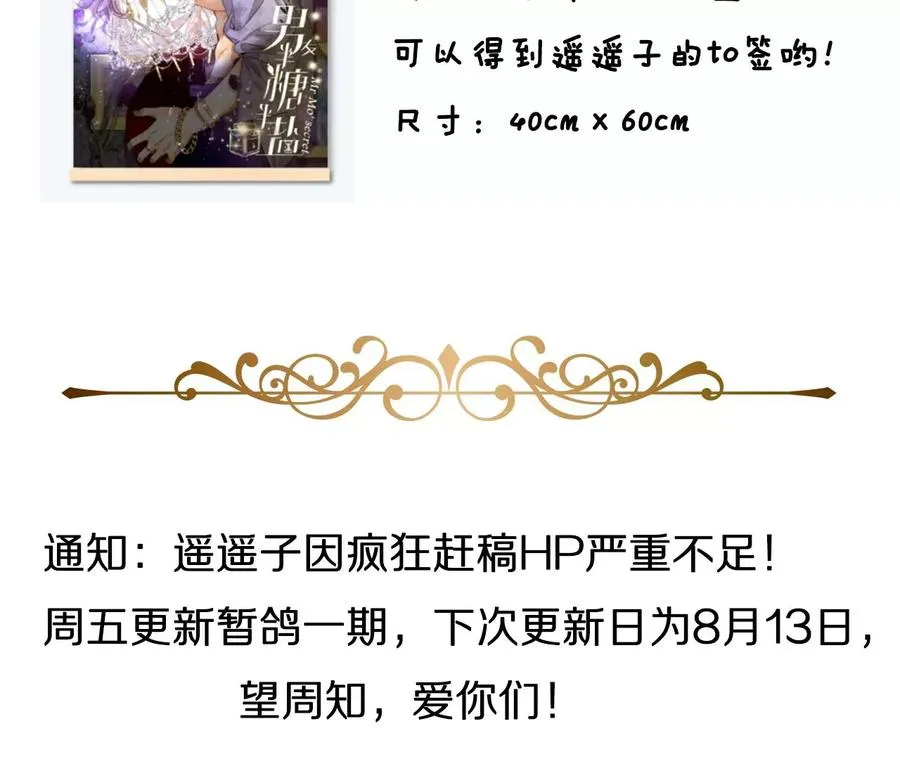 37·想接吻，自己动 第77页