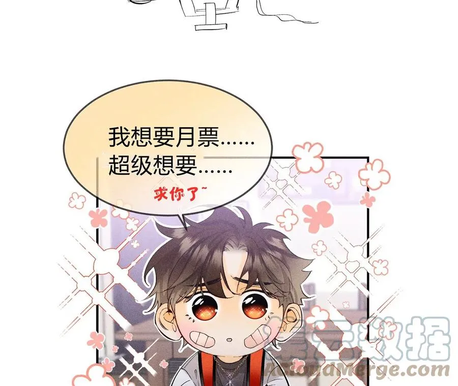 37·想接吻，自己动 第79页