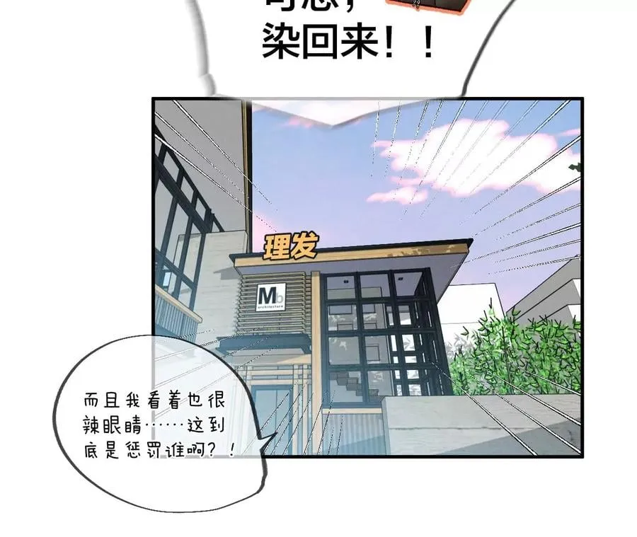 36·亭亭的底牌 第8页