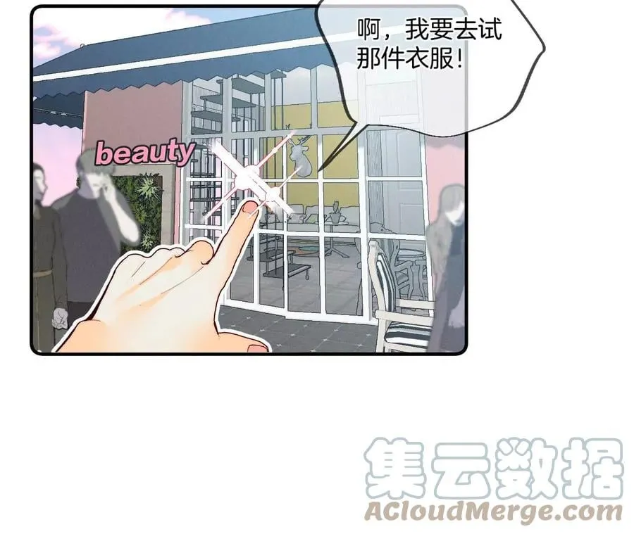 36·亭亭的底牌 第10页