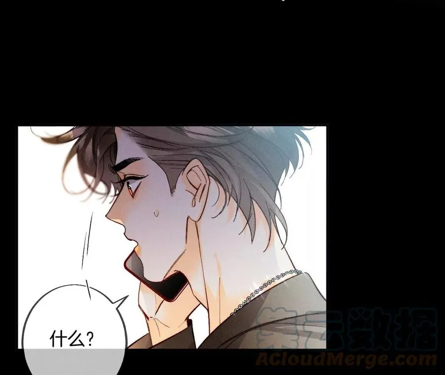 36·亭亭的底牌 第16页