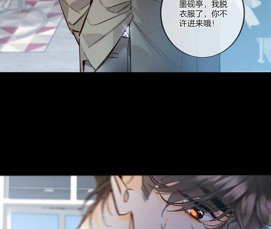 36·亭亭的底牌 第20页