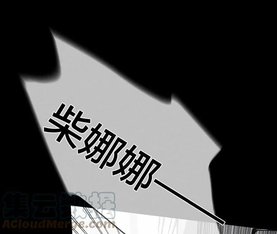 36·亭亭的底牌 第22页