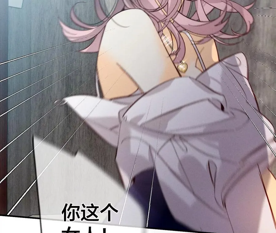 36·亭亭的底牌 第26页