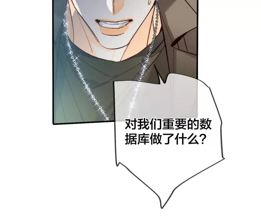 36·亭亭的底牌 第32页