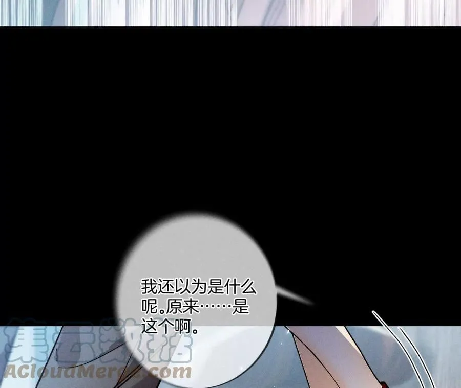 36·亭亭的底牌 第37页