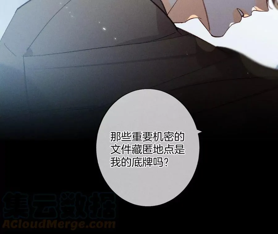 36·亭亭的底牌 第40页