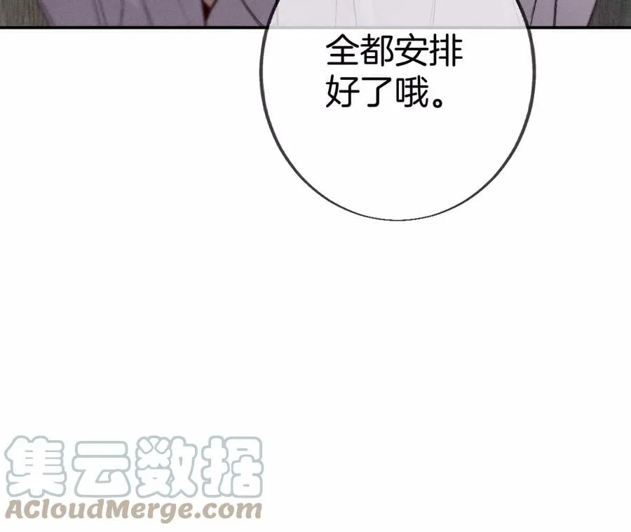 36·亭亭的底牌 第43页