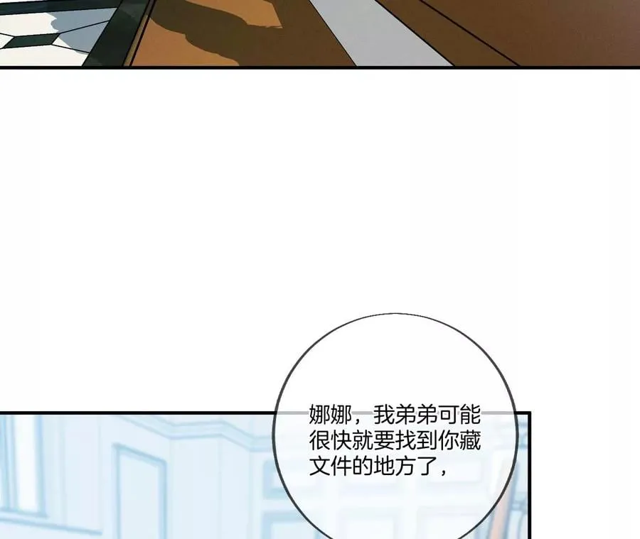 36·亭亭的底牌 第47页