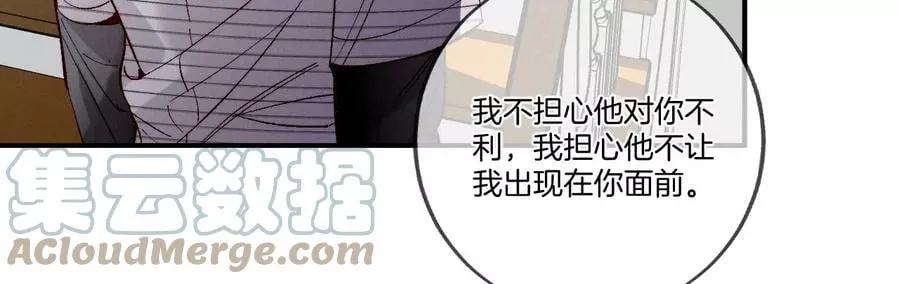 36·亭亭的底牌 第49页