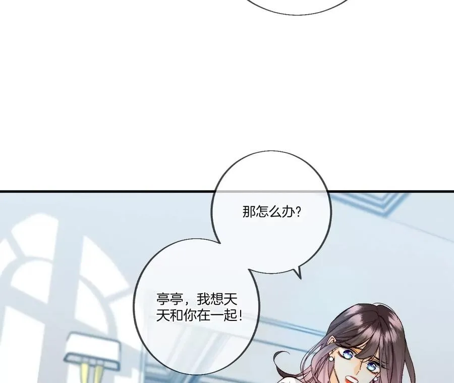 36·亭亭的底牌 第50页