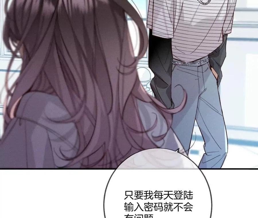 36·亭亭的底牌 第53页
