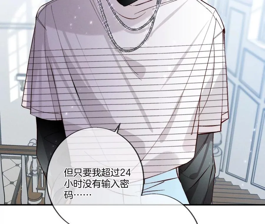 36·亭亭的底牌 第56页