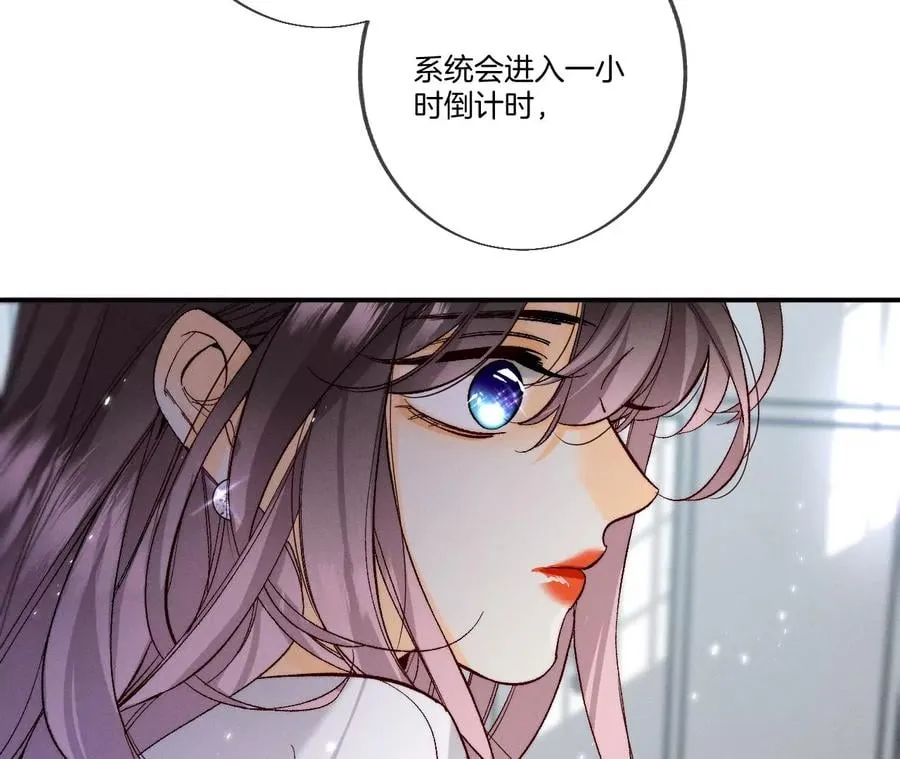 36·亭亭的底牌 第57页