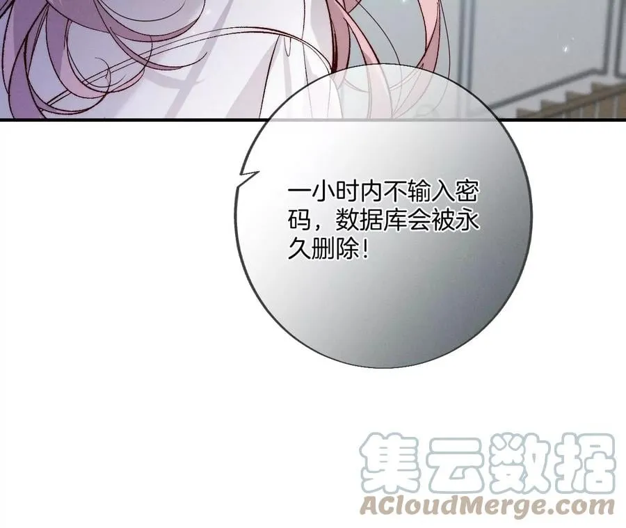 36·亭亭的底牌 第58页