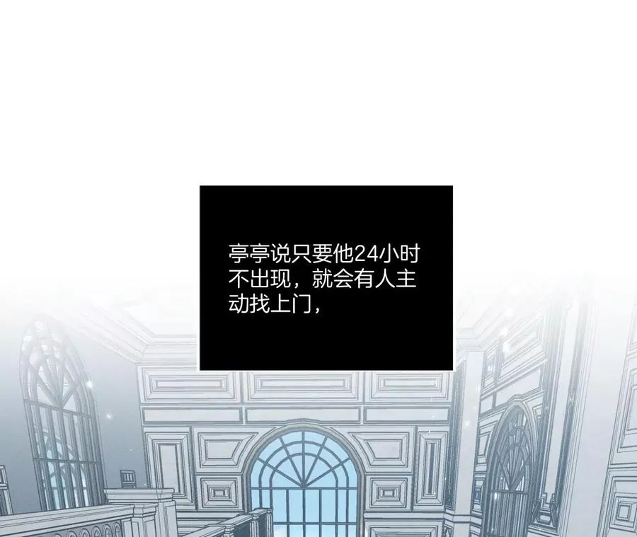 36·亭亭的底牌 第60页